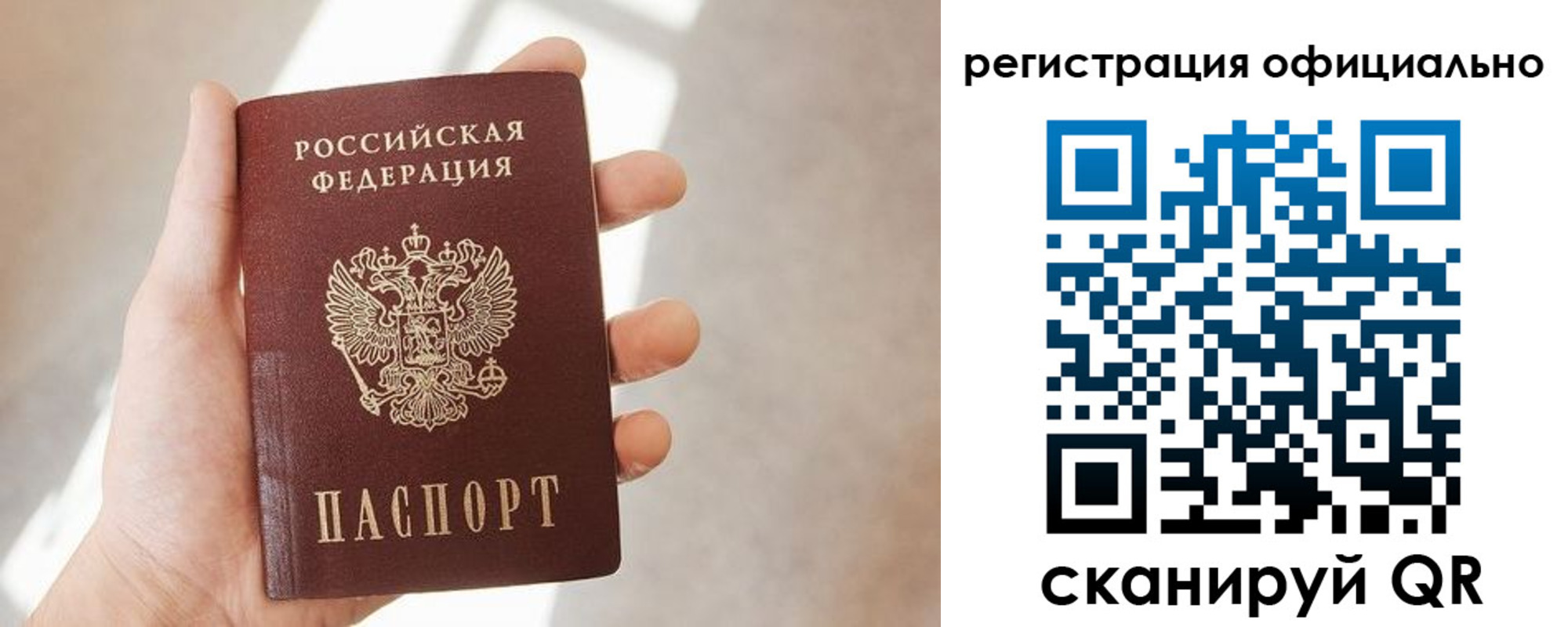 временная регистрация госуслуги в Собинке