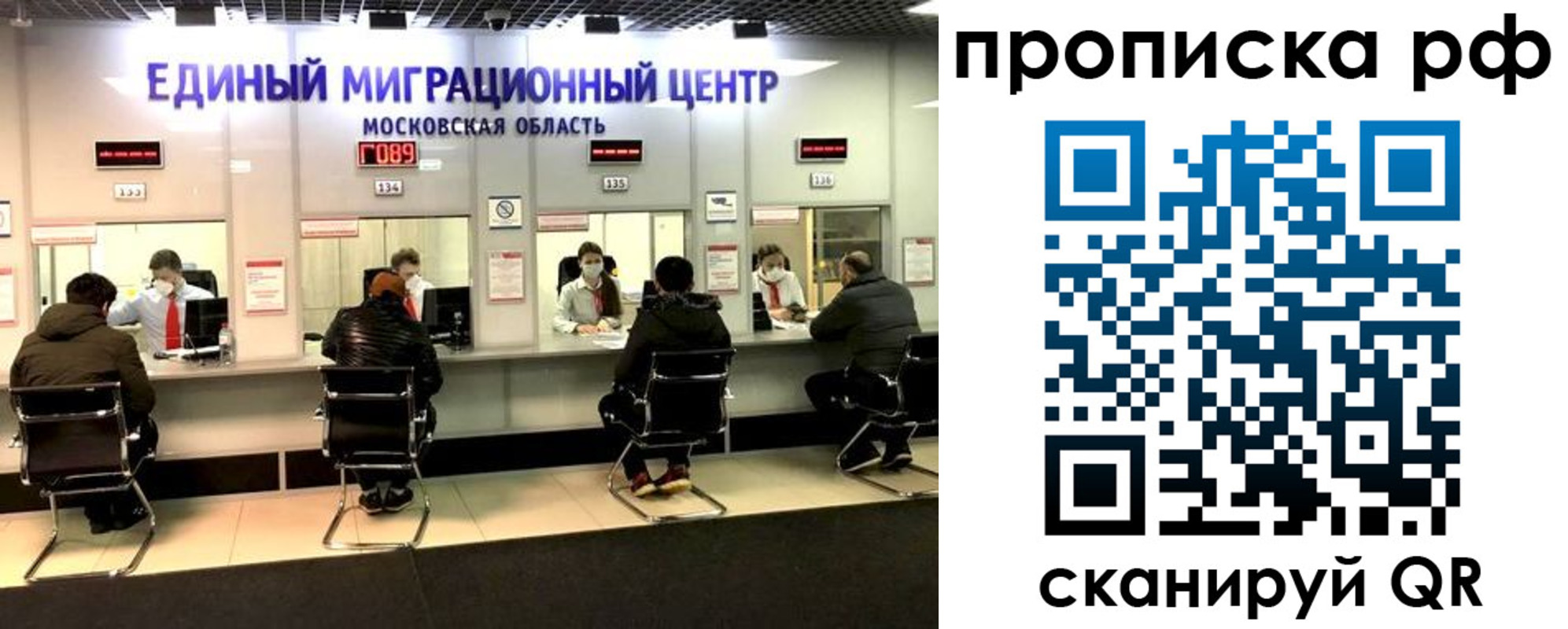 временная регистрация недорого в Собинке