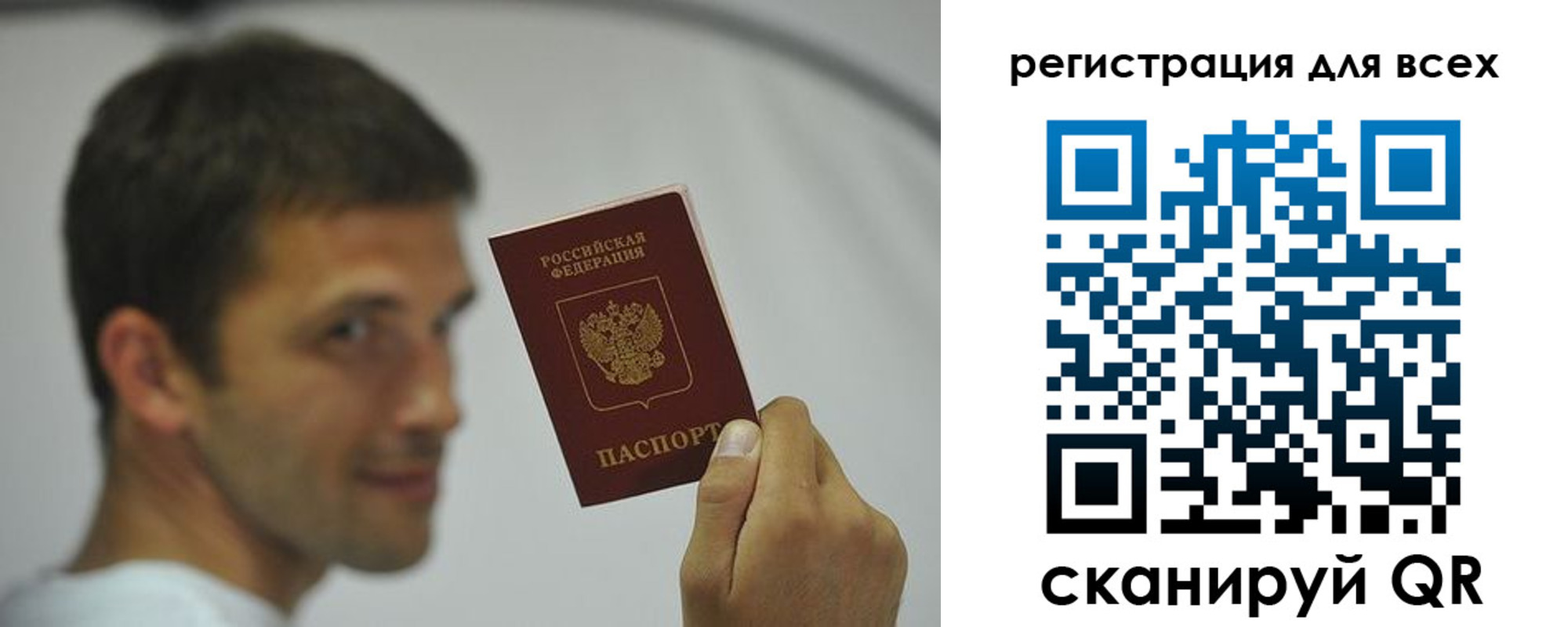 прописка законно в Собинке