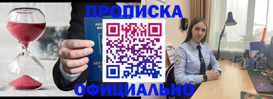 временная регистрация для всех в Собинке