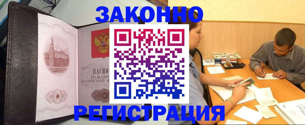 прописка гарантия в Собинке