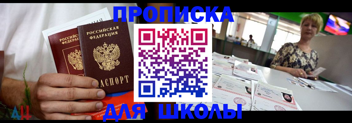 временная прописка в Собинке