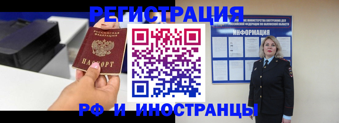 прописка ребенка в Собинке
