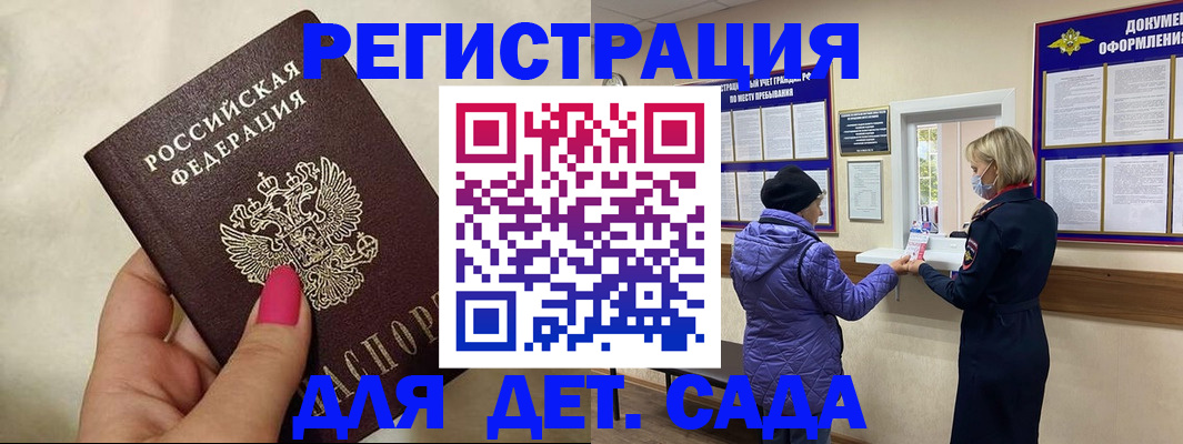 временная регистрация поиск в Собинке